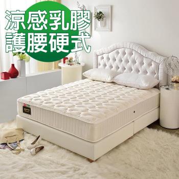A+愛家-飯店用-護腰型-乳膠抗菌硬式獨立筒床-雙人加大6尺-涼感透氣護腰-