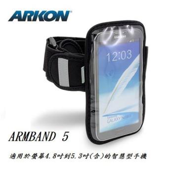 ARKON 機皇專屬運動臂套 ARMBAND5