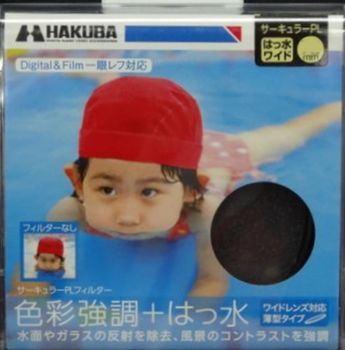日本製HAKUBA CPL 49mm多層鍍膜偏光鏡~薄框可提高色彩對比的藍色的天空和建築物