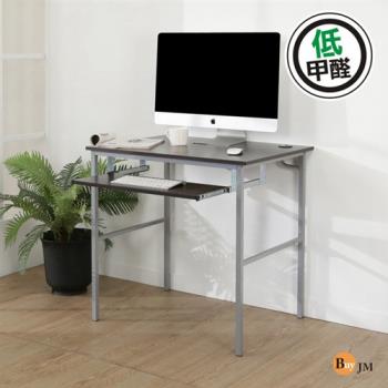 BuyJM 簡單型胡桃木寬80cm防潑水低甲醛粗管鍵盤電腦桌/書桌