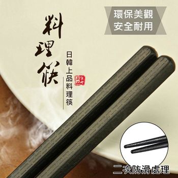 日式頂級和金筷子組10雙組