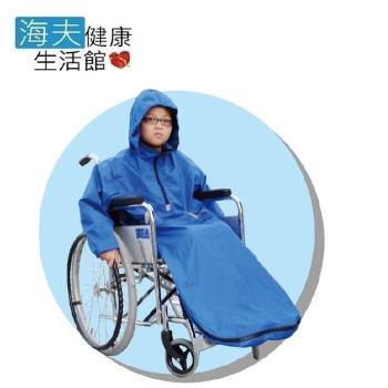 海夫健康生活館 RH-HEF 輪椅用雨衣 兒童用