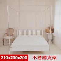 【凱蕾絲帝】蚊帳配件-方型不銹鋼管支架210x200x高200cm