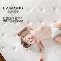 獨立筒床墊【obis】晶鑽系列_MONET三線九段式乳膠獨立筒無毒床墊-雙人加大(6尺X6.2尺)
