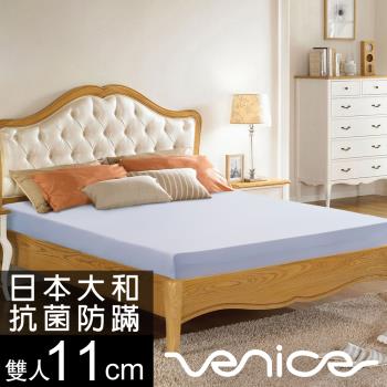 Venice 日本防蹣抗菌11cm記憶床墊-雙人5尺