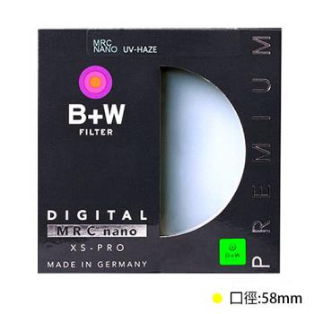 B+W XS-PRO MRC NANO UV 58mm 超薄框 奈米鍍膜保護鏡(XSPRO,58,公司貨)