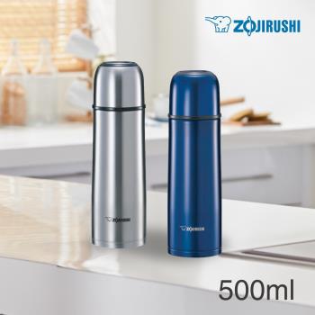 【象印】不銹鋼真空保溫保冷瓶保溫保冷杯-500ml(SV-GR50)