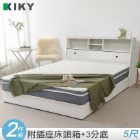 KIKY 宮本-多隔間加高 雙人5尺二件組(床頭箱+三分床底)