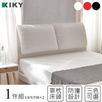 KIKY 白色情人布質靠枕床頭片 雙人5尺