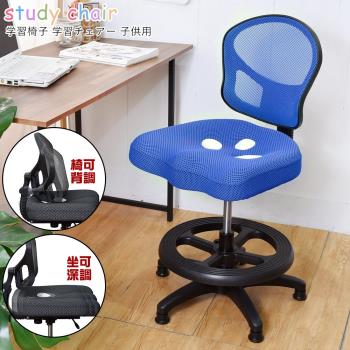 凱堡 背座可調多段成長椅 三孔挺脊護腰成長椅 學習椅 兒童椅