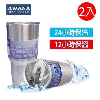 超值二入組【AWANA】304不鏽鋼冰凍杯保冰杯(900ml)