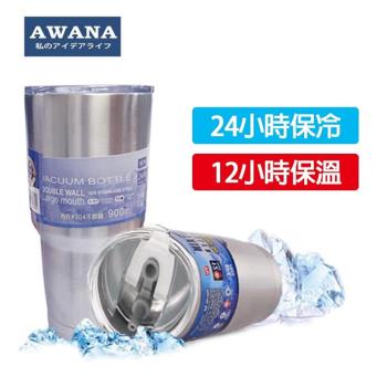 AWANA304不鏽鋼保溫杯冰凍杯(900ml)