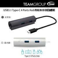 【TEAM】USB3.1 Type-C 4 Ports Hub傳輸集線器WT-03