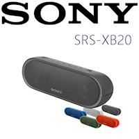 SONY SRS-XB20 40MM全音域單體 串聯派對 便攜式藍芽喇叭 新力索尼公司貨 保固一年