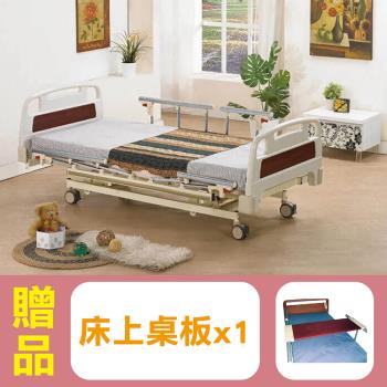康元三馬達日式醫療電動床B630A (贈品：床上桌板x1)