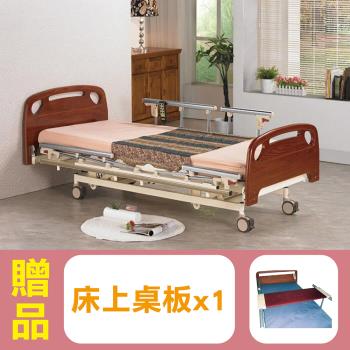 康元三馬達護理床 日式醫療電動床B-650 (贈品：床上桌板x1)