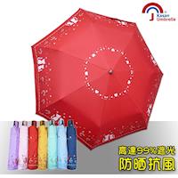 皮爾卡登 貓咪不透光自動晴雨傘-大紅