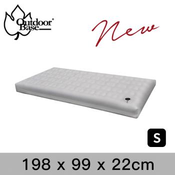 【OutdoorBase】頂級歡樂時光獨立筒充氣床墊Comfort PREM.- S號 - (月石灰)