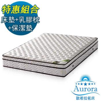 【歐若拉名床】三線20mm乳膠特殊QT舒柔布硬式獨立筒床墊(護邊強化)-單人加大3.5尺