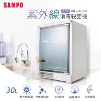 限時特降↘SAMPO聲寶 30公升多功能紫外線殺菌烘碗機 KB-GA30U