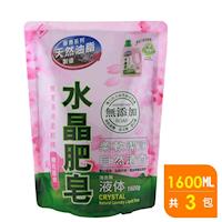 南僑水晶肥皂液體洗衣精補充包1600mlx3(櫻花百合)