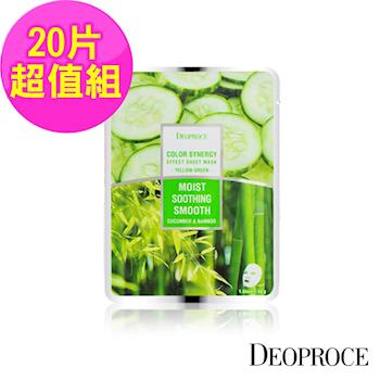 【Deoproce】修護面膜系列-小黃瓜綠竹x20片(保存期限:2025/08)