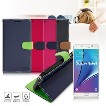 台灣製造 FOCUS Samsung Galaxy Note 5 糖果繽紛支架側翻皮套
