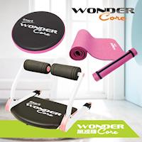 Wonder Core Smart 全能輕巧健身機-愛戀粉+運動墊-粉+核心扭腰盤-粉(超值3件組)
