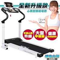 (健身大師) 全新升級大型可拆式平板手機架+心跳電動跑步機-顯SO黑