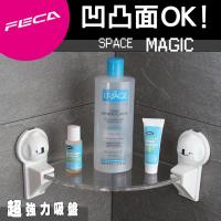FECA非卡 無痕強力吸盤 王子牆角架組(白)