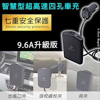 【OMyCar】智慧型超高速9.6A 四孔USB車充 手機 平板 行車紀錄器 相機皆可充