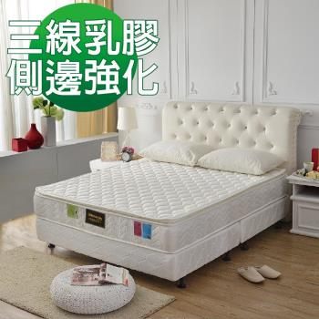 A+愛家-正三線-乳膠抗菌-防潑水護邊獨立筒床墊-單人3.5尺-側邊強化耐用好睡眠