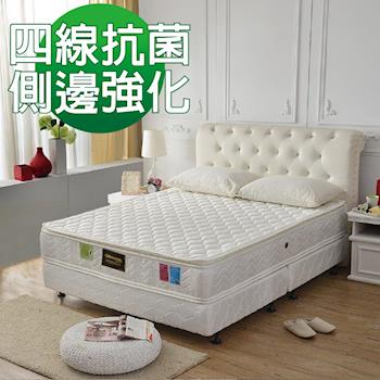A+愛家-正四線-護邊-抗菌防潑水獨立筒床墊-雙人加大六尺-側邊強化耐用好睡眠