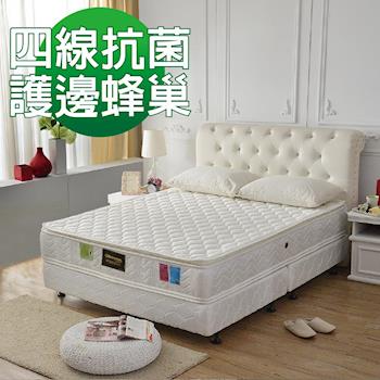 A+愛家-正四線-抗菌防潑水-護邊-蜂巢獨立筒床墊-雙人五尺-側邊強化安心好睡眠