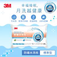 (滿額禮) 3M 新一代防蹣水洗枕-標準型