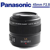 【防潮箱吹筆組】Panasonic LEICA DG MACRO-ELMARIT 45mm F2.8 ASPH. MEGA O.I.S.(公司貨)