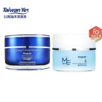 Taiwan Yes 深海活妍白金精華霜+深海礦萃晚安晶凍