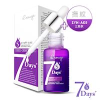 R.rouge愛美肌 7Days 三胜肽修護微安瓶15ml (撫紋-SYN-AKE)