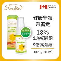 【Lovita 愛維他】蜂膠噴霧(18%生物類黃酮)