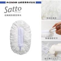 日本山崎satto 超纖維除塵替換布