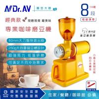 Dr.AV 經典款專業咖啡 磨豆機BG-6000(G)-璀璨金