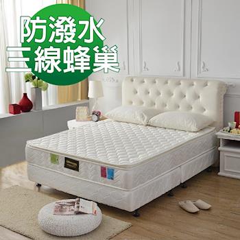 A+愛家-正三線-抗菌防潑水蜂巢獨立筒床墊-單人3.5尺-正反兩面都可睡-
