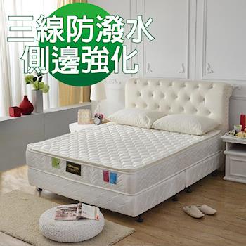 A+愛家-正三線-護邊-抗菌防潑水獨立筒床墊-雙人加大六尺-側邊強化耐用好睡眠