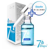 R.rouge愛美肌7DAYS 彈力蛋白素美膚調理精華 15ml