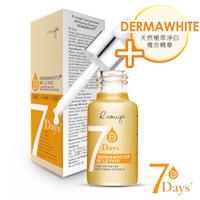 R.rouge愛美肌 7Days 天然植萃淨白複合精華(DERMAWHITE) 15ml