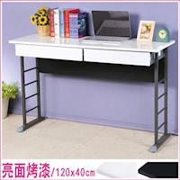 Homelike 查理120x40工作桌-亮面烤漆(附二抽屜)