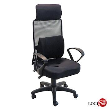 【LOGIS邏爵】奧伯倫超高背大護腰工學專利三孔坐墊椅 辦公椅 【DIY-519D3D】