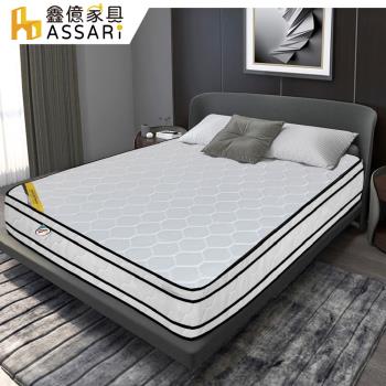【ASSARI】瑪爾斯真四線防潑水乳膠獨立筒床墊(單大3.5尺)