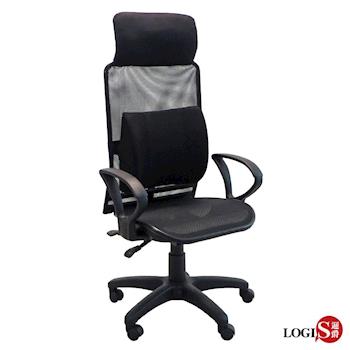 LOGIS邏爵-亞伯特超高背大護腰透氣全網坐墊椅 辦公椅 電腦椅 書桌椅 【559D3D】