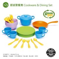【美國Green Toys】朋派聚餐煮